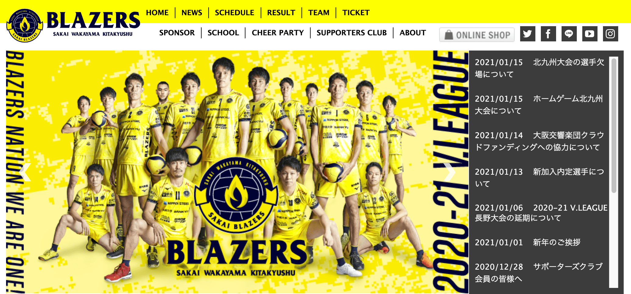 堺ブレイザーズ公式サイトの画像